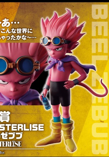 一番赏 沙漠大冒险 A奖 MASTERLISE 贝尔杰布（别西卜） | Hpoi手办维基