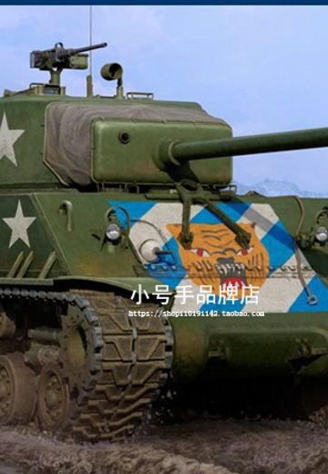 编号:61620 1/16 装甲车辆系列 美国M4A3E8中型坦克-后期型 | Hpoi手办维基