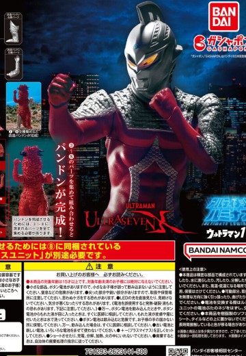 终极闪耀 奥特曼系列17