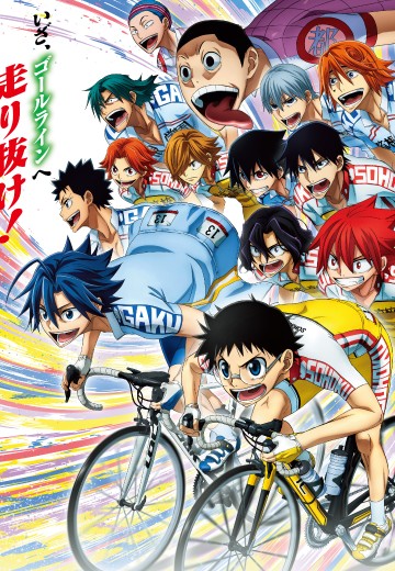 飙速宅男 突破极限（第五季）