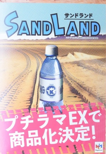掌中名场面EX 沙漠大冒险 新品 | Hpoi手办维基