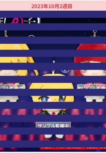 我推的孩子 挂件布偶2 | Hpoi手办维基