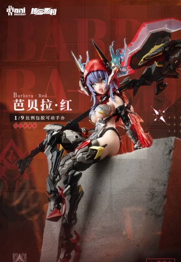 雷霆特遣队 — 芭贝拉·红 | Hpoi手办维基