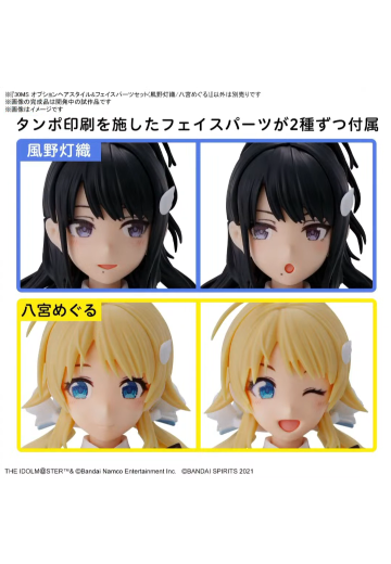 30MS 发型配件+面部配件（风野灯织/八宫巡） | Hpoi手办维基