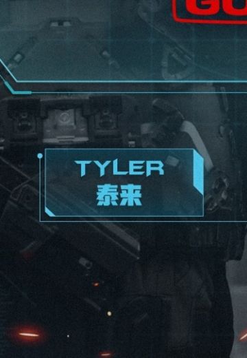 可动人偶系列 明日战记 泰来 | Hpoi手办维基