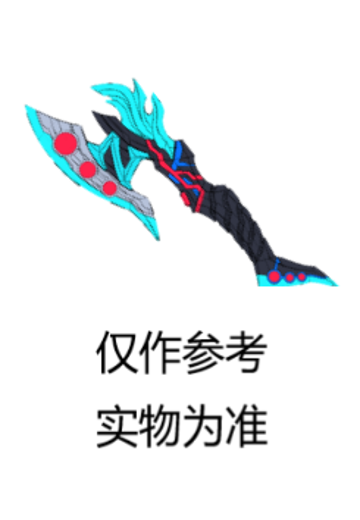 布莱泽利器系列 泽塔之斧（暂称） | Hpoi手办维基