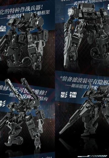 BFB系列 异鸟代码 影子部队 坚垒/红杉/影镭/镇风 | Hpoi手办维基