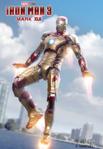 钢铁侠3 钢铁侠 42号装甲