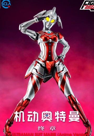 FigZero 机动奥特曼 终章 玛丽装甲（动画版）