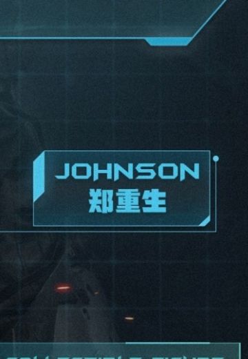 可动人偶系列 明日战记 郑重生 | Hpoi手办维基