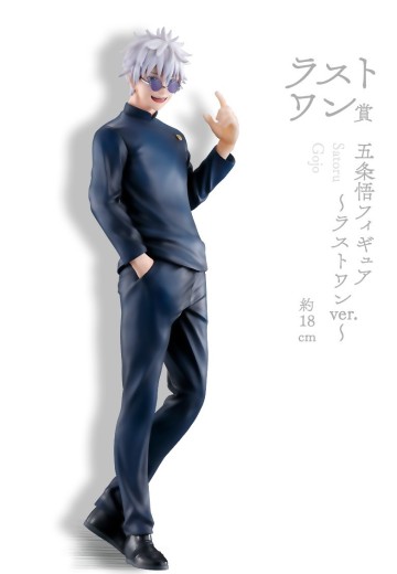 一番赏 咒术回战 怀玉・玉折 ～一～ 最终大奖 五条悟 最终大奖版