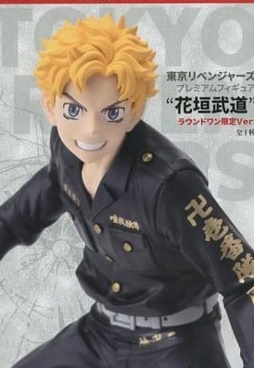 PM 重生之道 花垣武道 ROUND1限定