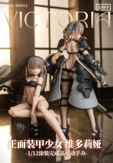 正面装甲少女 维多莉亚 | Hpoi手办维基