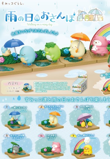 角落小伙伴 雨中漫步 | Hpoi手办维基