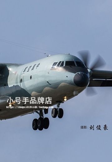 编号:83906 1/144 军用飞机系列 中国运九运输机 | Hpoi手办维基