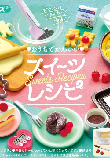 小小样品 私房甜品集