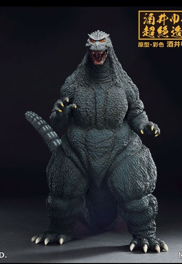 一番赏 哥斯拉 大怪兽列传 最终大奖 SOFVICS 哥斯拉 1995 最终大奖版