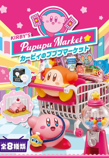 星之卡比 噗噗噗超市 | Hpoi手办维基