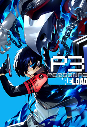 女神异闻录3 Reload