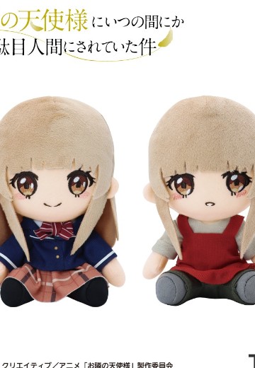 邻家的天使同学 经典玩偶