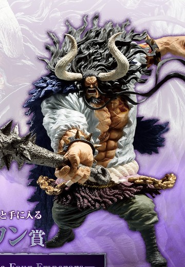 一番赏 航海王 Best of Omnibus 最终大奖  盖德 ー四皇ー 最终大奖版 | Hpoi手办维基