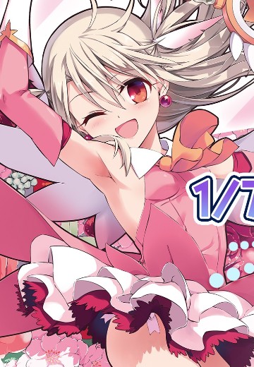 PRISMA WING 魔法少女伊莉雅 伊莉雅 | Hpoi手办维基