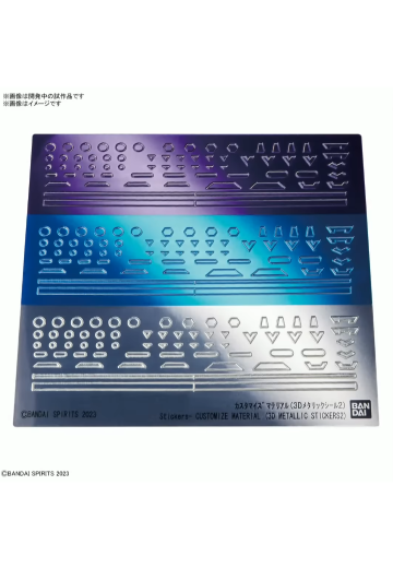 自定义素材（3D金属贴纸2）