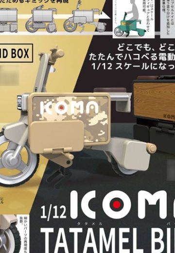 ICOMA TATAMEL 折叠电动车 | Hpoi手办维基