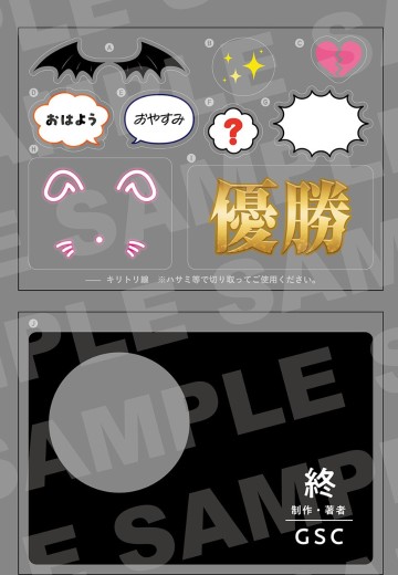 粘土人 预订活动 第5弹 特典 粘土人专用特效片