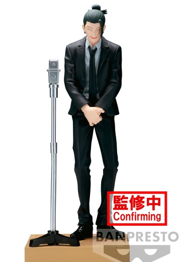 咒术回战 情景人偶 夏油杰 西装款