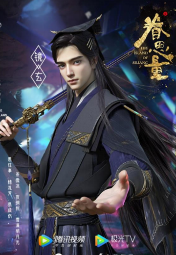 眷思量 镜玄 | Hpoi手办维基