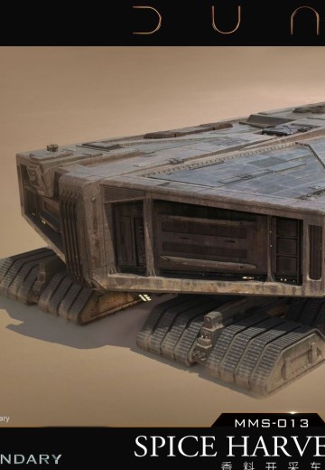 MMS-013 沙丘 香料开采车
