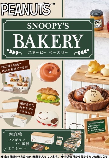 史努比的面包店 超多的史努比主题面包！