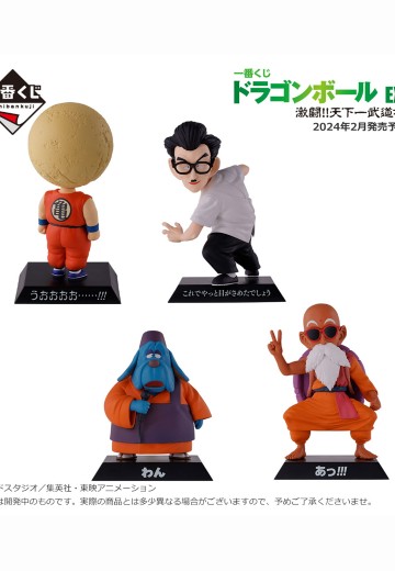 一番赏 龙珠 EX 激战！！ 天下第一武道会 E奖 龙珠档案