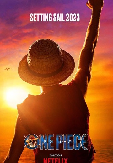 航海王（网飞真人剧集）