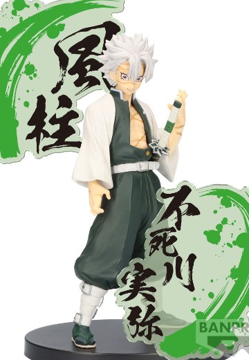 鬼灭之刃 -绊之装- EX 【富冈义勇与不死川实弥】B款 不死川实弥