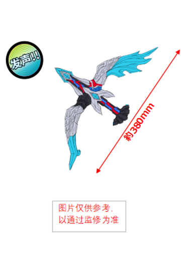 布莱泽利器系列 赛罗之弓 | Hpoi手办维基