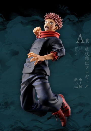 一番赏 咒术回战 涩谷事变 ～一～ A奖 虎杖悠仁 | Hpoi手办维基