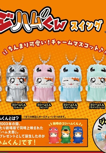 哥斯哈姆君 挂件 | Hpoi手办维基