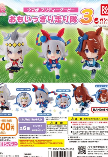 赛马娘 全力冲刺队 3 | Hpoi手办维基