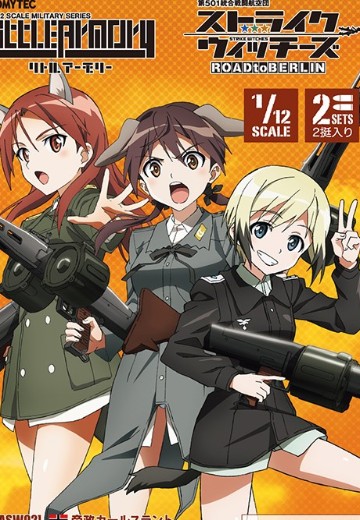 小军械库 LASW02 强袭魔女 通往柏林之路 MG42S（2挺套装版） | Hpoi手办维基