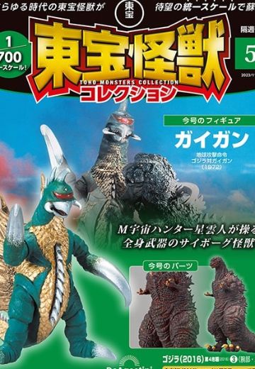 东宝怪兽收藏《第5号》 | Hpoi手办维基