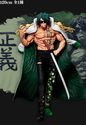 一番赏 航海王 绝对的正义 D奖  绿牛 MASTERLISE EXPIECE | Hpoi手办维基