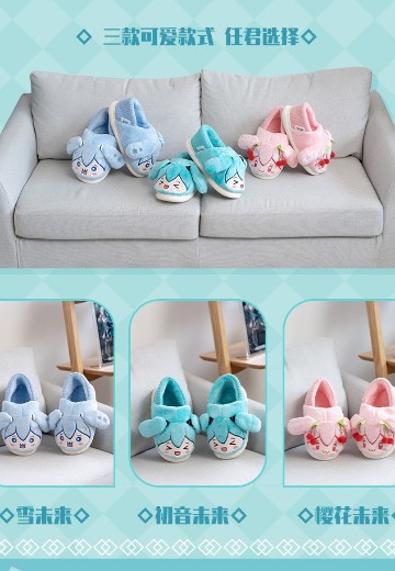 初音未来快乐居家系列 毛绒拖鞋 | Hpoi手办维基