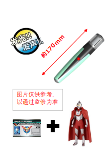 奥特曼-贝塔胶囊特别套装