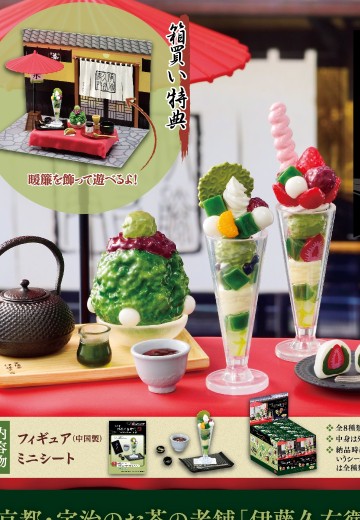 欢迎来到茶的世界 京都 宇治茶 伊藤久右卫门