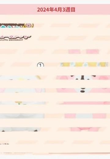 卡娜赫拉的小动物 悠闲玩耍 毛绒玩偶-春- | Hpoi手办维基