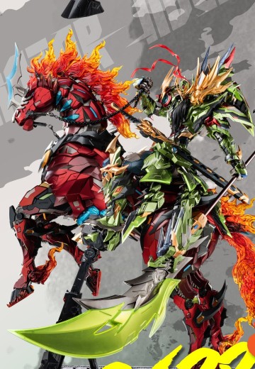 MNQ-XH09X | 开阳宫 武曲星君 关羽 赤炎火龙驹