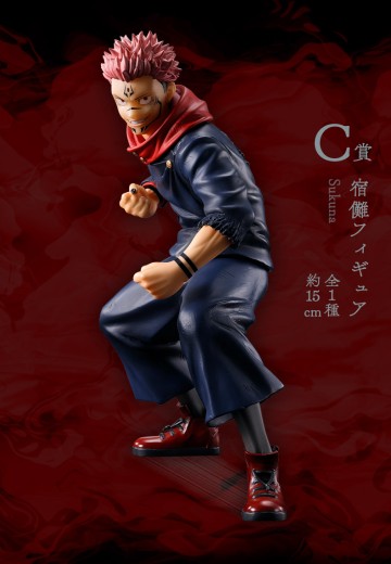 一番赏 咒术回战 涩谷事变 ～二～ C奖 宿傩