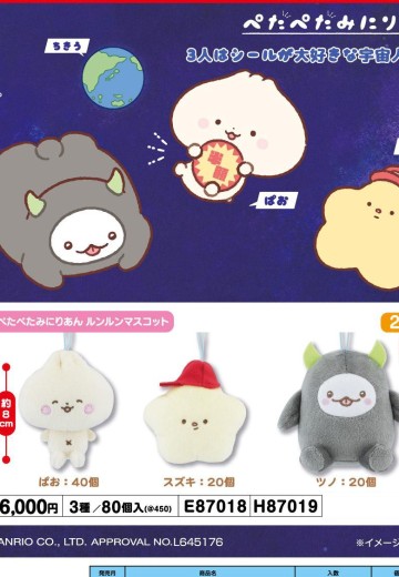 PETAPETAMINILIAN 快乐玩偶挂件 | Hpoi手办维基